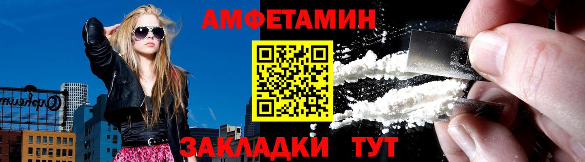 АМФ Розовый Лабытнанги