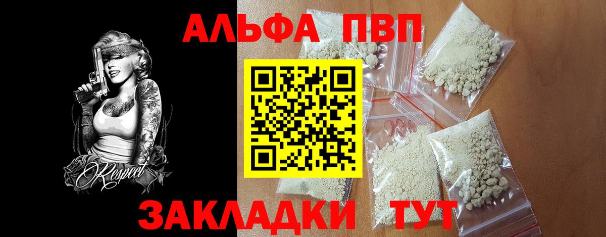 Alpha PVP кристаллы Лабытнанги