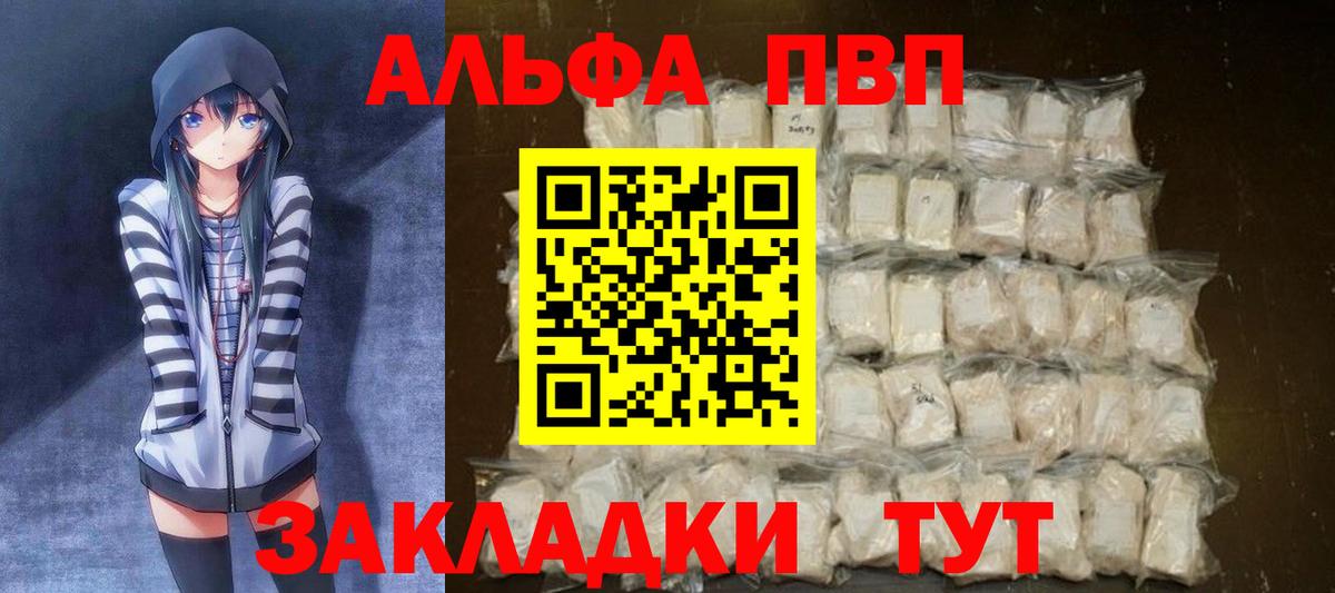 А ПВП мука  A-PVP Crystall  Лабытнанги  A-PVP  Вход с VPN  A PVP СК КРИС 