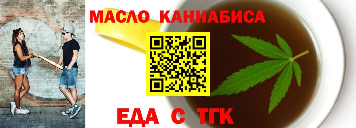 Лабытнанги  Еда ТГК марихуана  Вход с VPN 