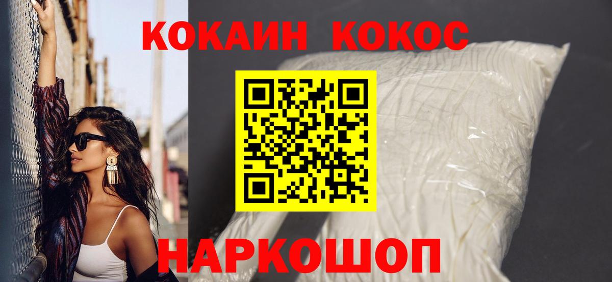 Cocaine  Cocaine Перу  Лабытнанги  Вход с VPN  КОКАИН VHQ 