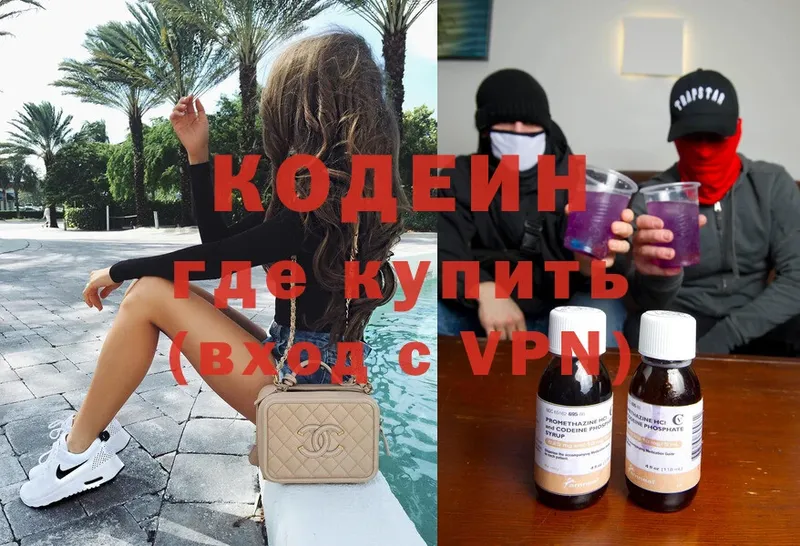 mega ссылка  Лабытнанги  Кодеин Purple Drank 