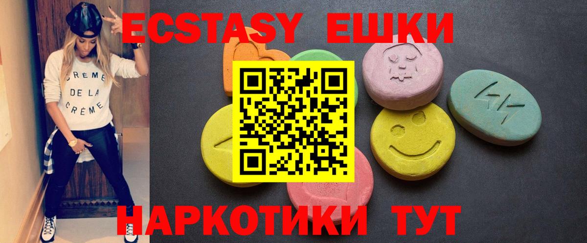Экстази  blacksprut рабочий сайт  Вход с VPN  Лабытнанги  ЭКСТАЗИ ешки  ЭКСТАЗИ 280 MDMA  где купить наркоту 