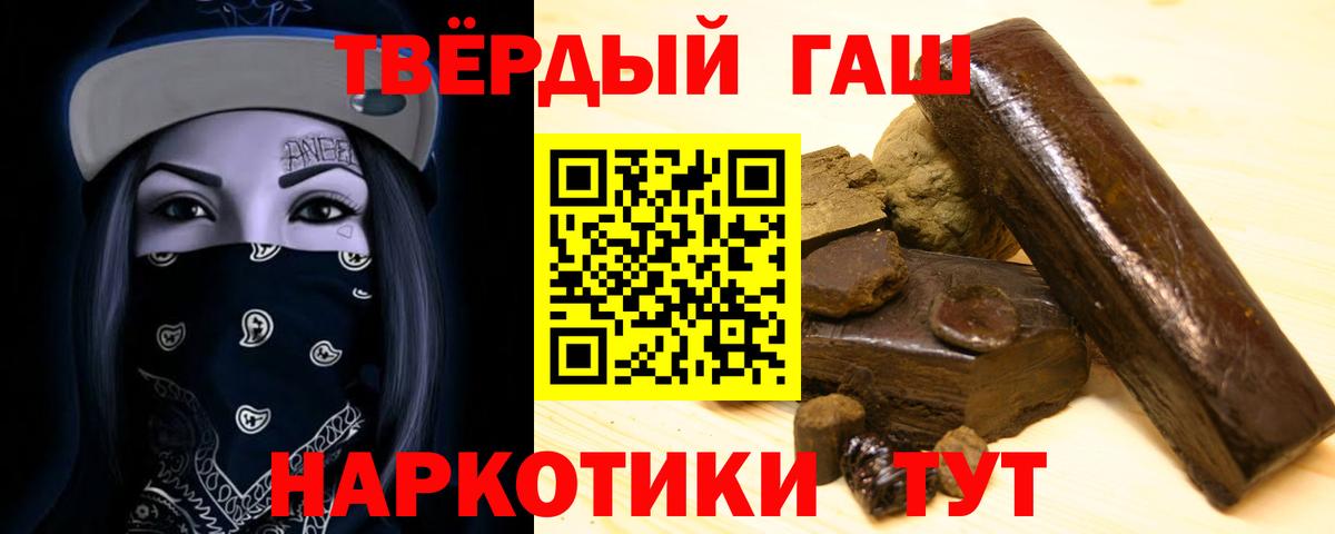 ГАШ VHQ  ГАШИШ  Лабытнанги  Вход с VPN 