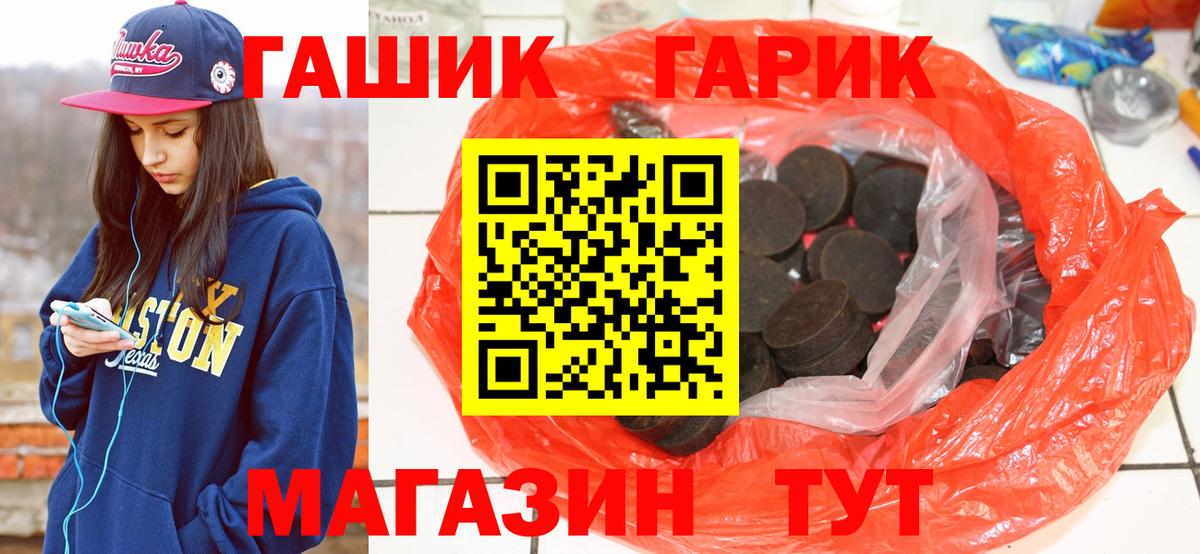 Гашиш убойный Лабытнанги
