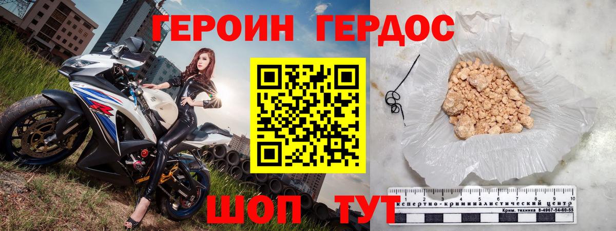 Героин Heroin  Лабытнанги 