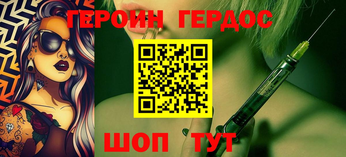 Лабытнанги  Героин Heroin  Героин  Вход с VPN 