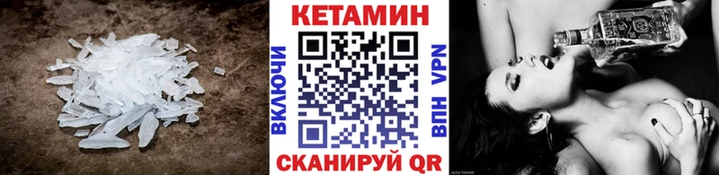 Кетамин ketamine Лабытнанги
