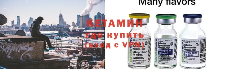 КЕТАМИН ketamine  Лабытнанги 