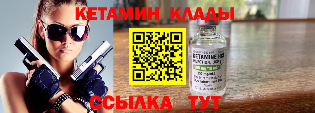 сайты даркнета телеграм  КЕТАМИН VHQ  Лабытнанги  Кетамин ketamine 