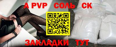 соль ск Кинель