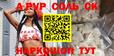 альфа пвп Кимры