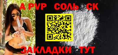 соль ск Кинель