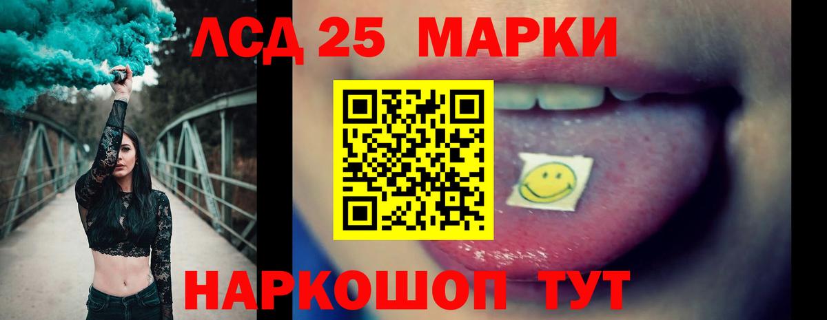 Лабытнанги  LSD-25 экстази кислота  Вход с VPN  ЛСД экстази  LSD-25 экстази ecstasy 