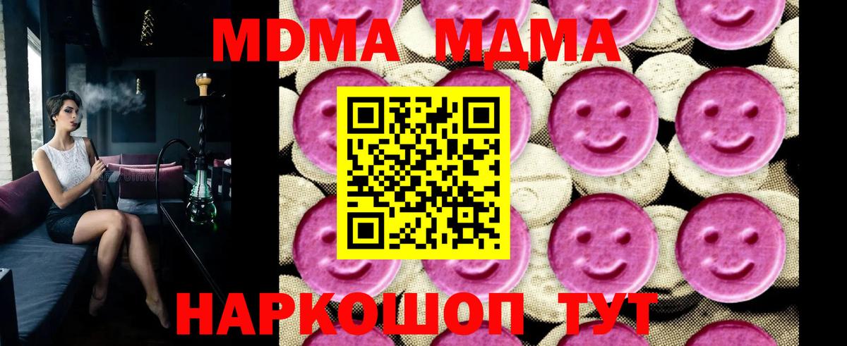 Лабытнанги  MDMA crystal  МДМА  МДМА молли  Вход с VPN 