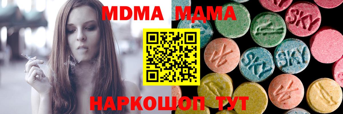MDMA crystal Лабытнанги