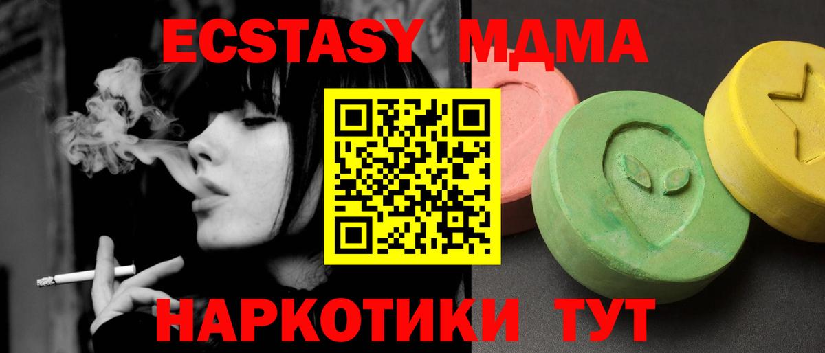 MDMA crystal  MDMA VHQ  Лабытнанги 