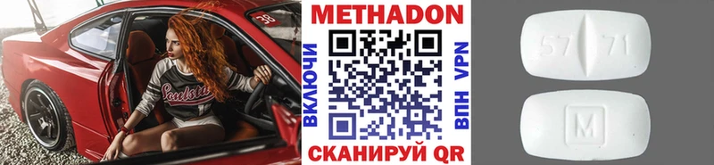 Метадон мёд Лабытнанги