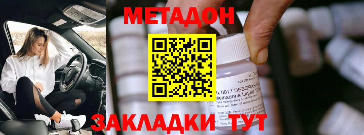 МЕТАДОН белоснежный  Вход с VPN  Лабытнанги 