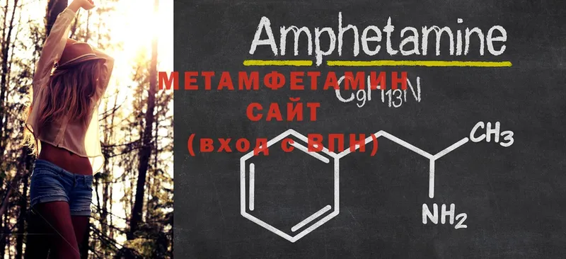 МЕТАМФЕТАМИН пудра  МЕГА ссылки  Лабытнанги 