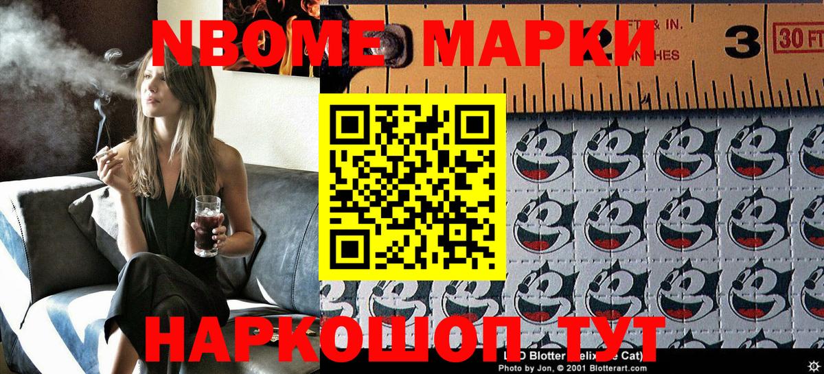 Лабытнанги  Марки 25I-NBOMe 1,5мг  Наркотические марки  Вход с VPN 