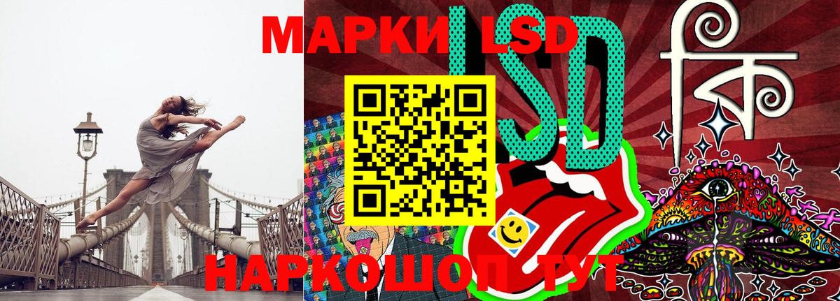 Наркотические марки 1,5мг Лабытнанги