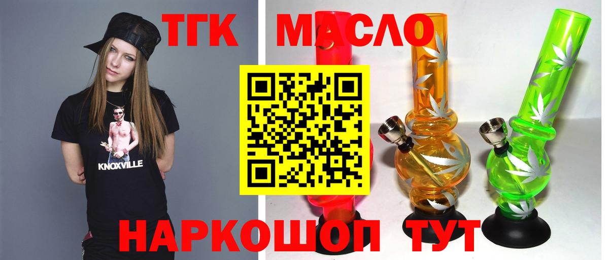 Дистиллят ТГК вейп Лабытнанги