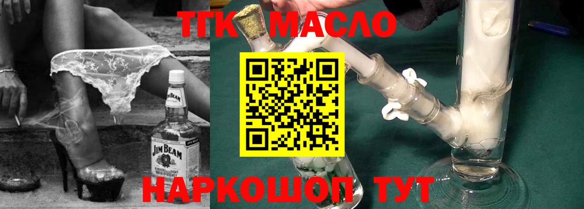 Дистиллят ТГК THC oil  Вход с VPN  Дистиллят ТГК вейп с тгк  Лабытнанги 