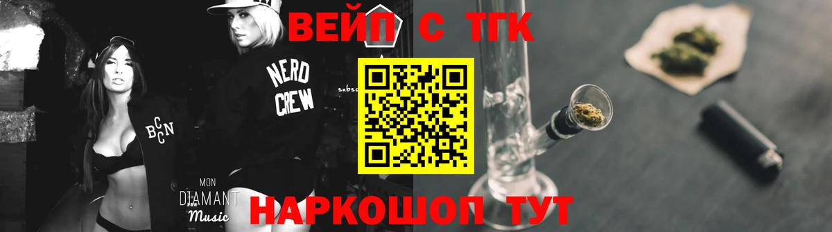 Дистиллят ТГК THC oil Лабытнанги